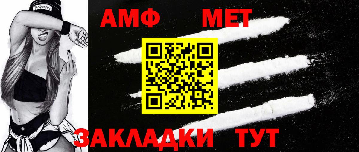 АМФ 98%  Вход с VPN  Амфетамин  Краснодар 
