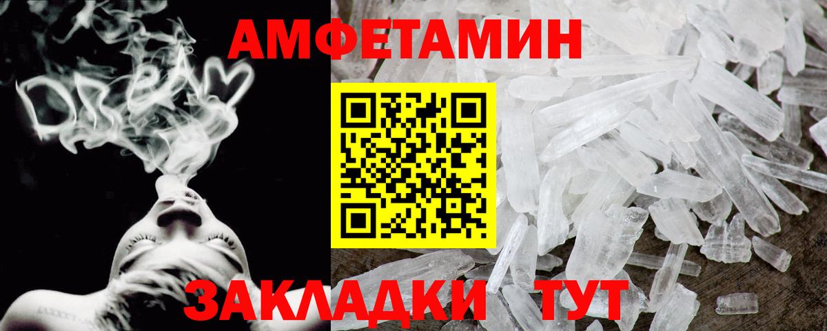 АМФ 98% Краснодар