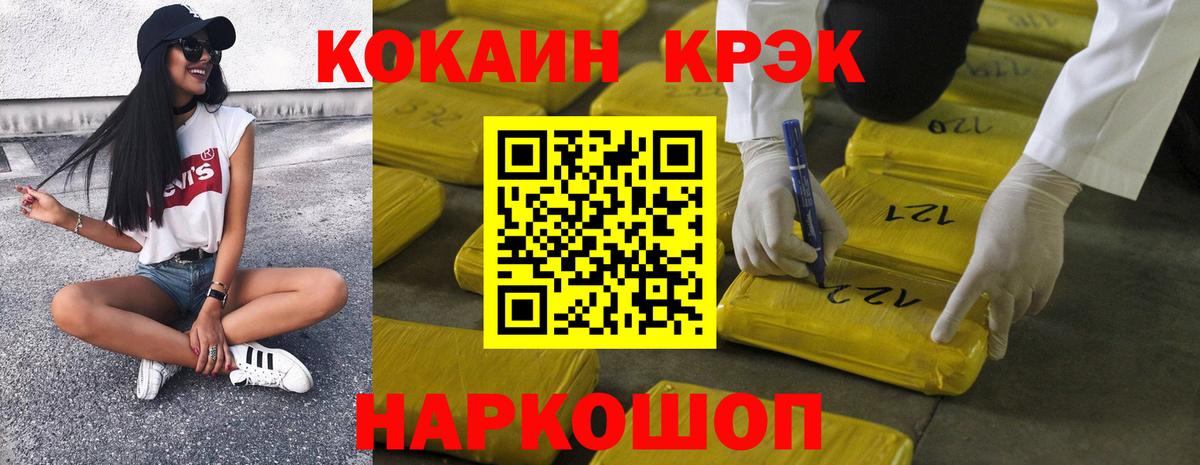 Кокаин Колумбийский Краснодар