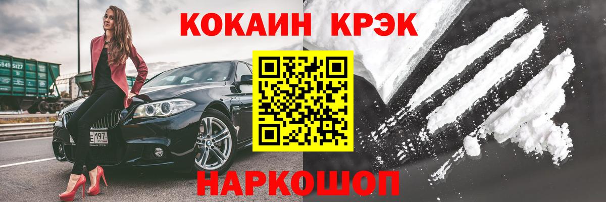КОКАИН Боливия  Вход с VPN  Cocaine 98%  Краснодар 