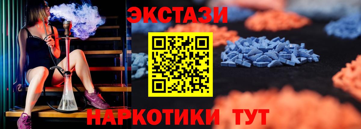 Ecstasy XTC  Вход с VPN  Экстази диски  Краснодар 