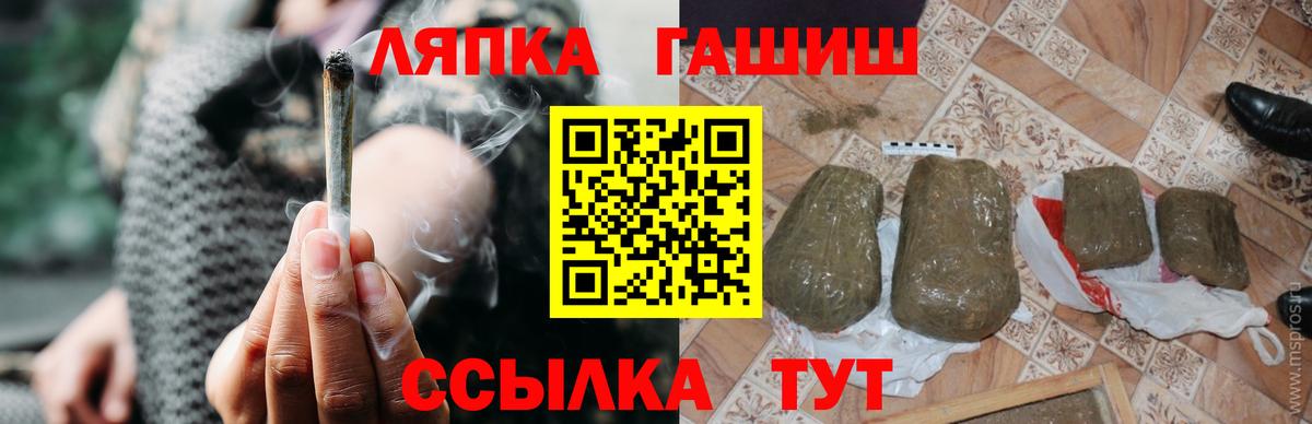Краснодар  ГАШ убойный  Гашиш  Вход с VPN 