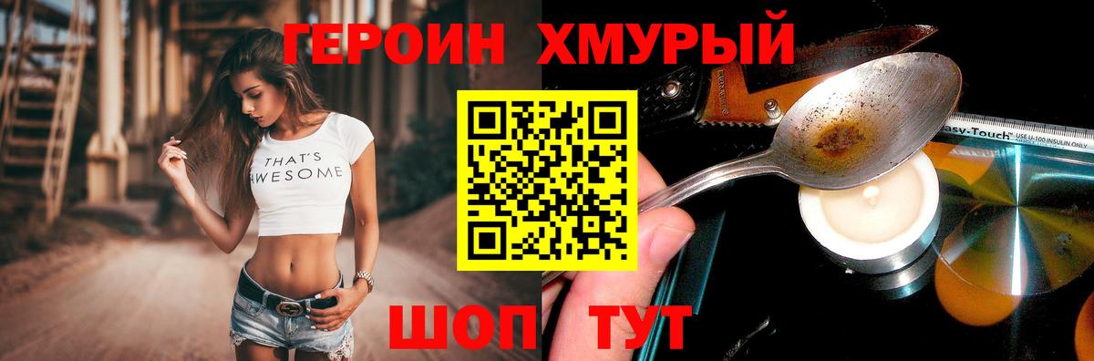 Героин афганец  ГЕРОИН  Краснодар  Вход с VPN 