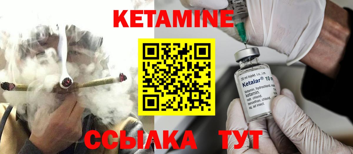 Краснодар  КЕТАМИН ketamine  Вход с VPN 