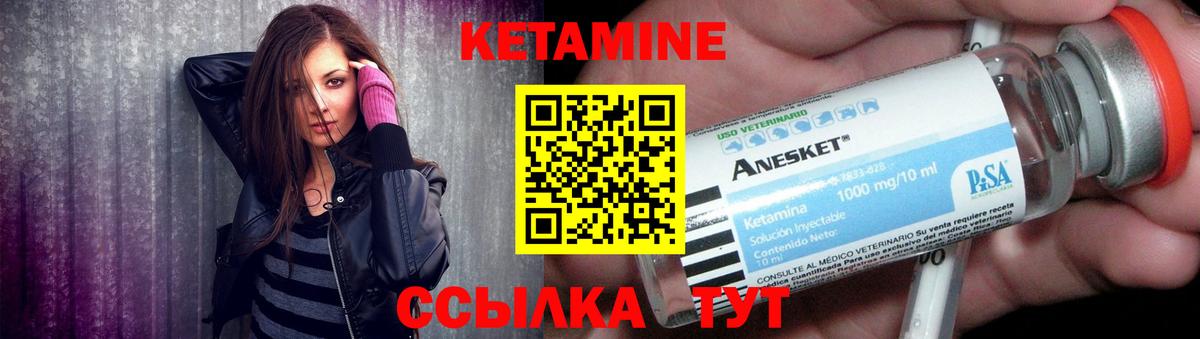 КЕТАМИН ketamine Краснодар