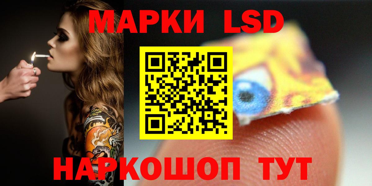 Лсд 25 экстази ecstasy  Вход с VPN  Краснодар  ЛСД экстази кислота 