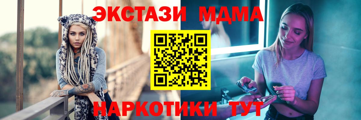 МДМА Molly Краснодар