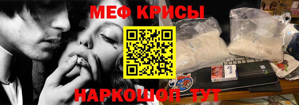 МЕФ Краснодар
