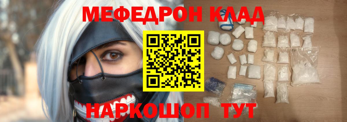Краснодар  МЯУ-МЯУ VHQ  магазин продажи наркотиков  Мефедрон  Вход с VPN  МЕФ VHQ  МЕФ 