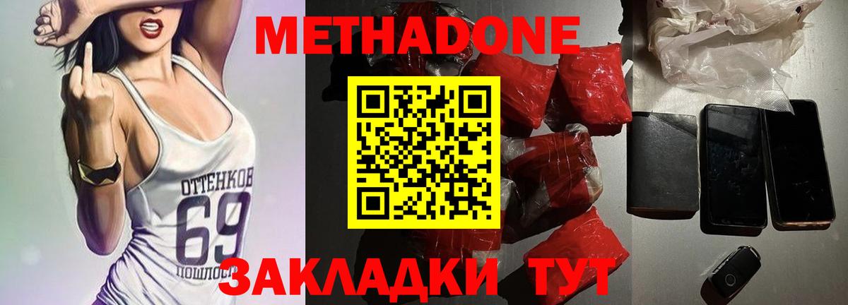 ОМГ ОМГ рабочий сайт  Вход с VPN  Краснодар  нарко площадка официальный сайт  Метадон methadone 