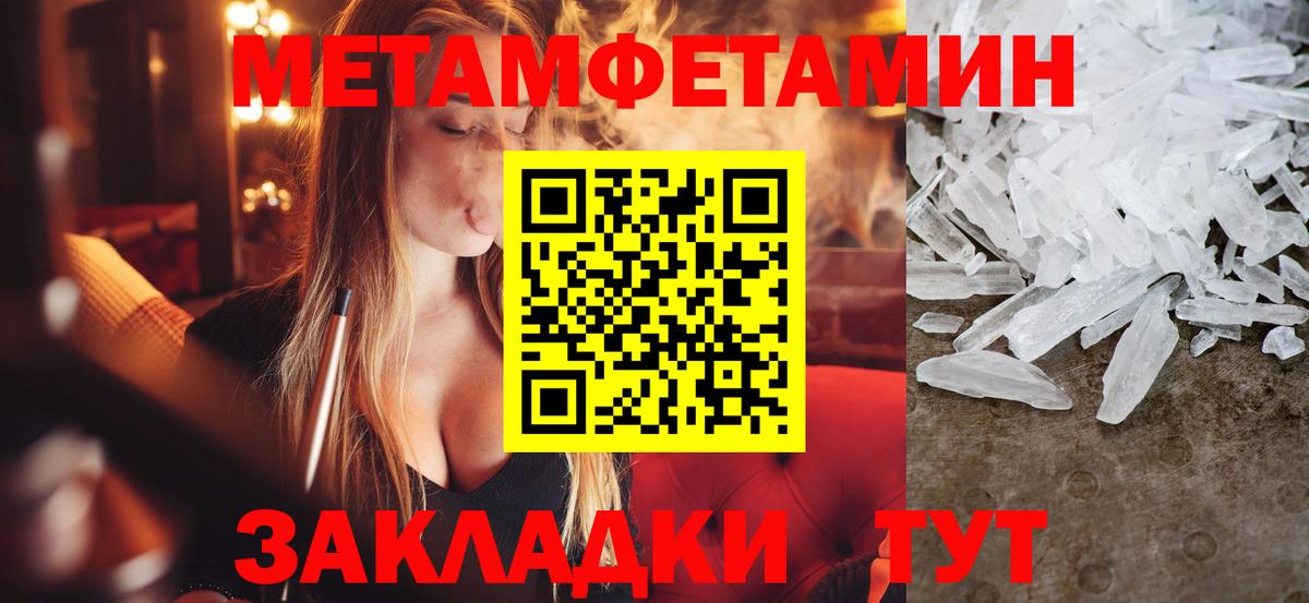 Метамфетамин винт  Вход с VPN  Метамфетамин  Метамфетамин винт  Краснодар 
