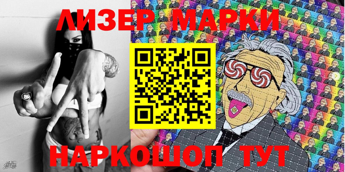Марки 25I-NBOMe 1,5мг  Марки 25I-NBOMe 1,5мг  Вход с VPN  Марки NBOMe  Краснодар 