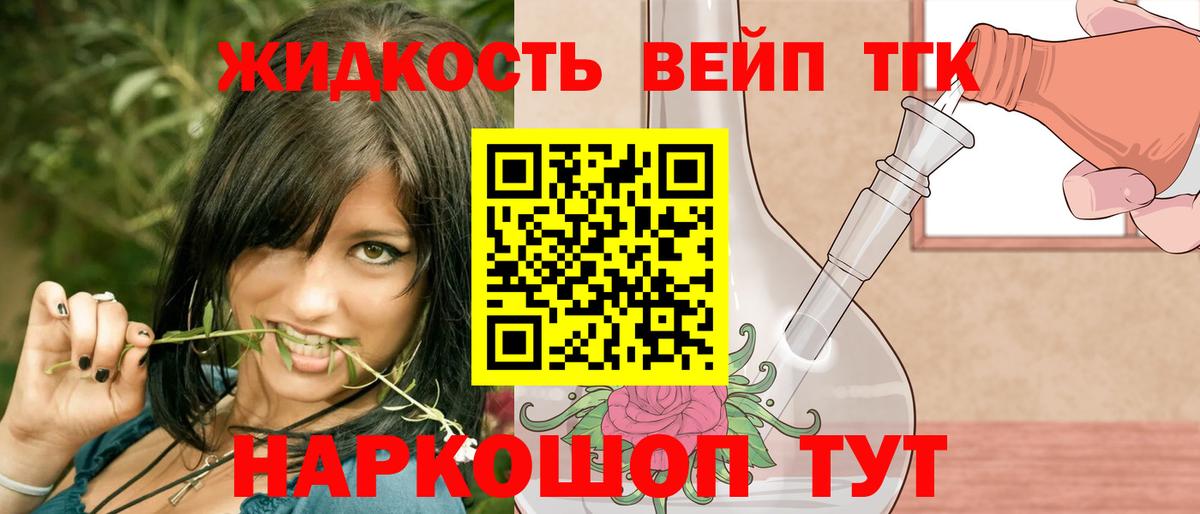 Краснодар  Дистиллят ТГК концентрат  Дистиллят ТГК вейп  Вход с VPN 